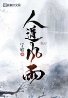 人道风雨