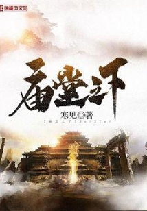 廟堂之下