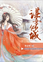 谋女倾城