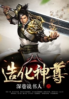造化神尊