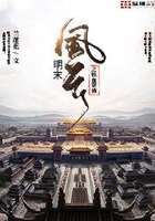 明末风云之铁血崇祯