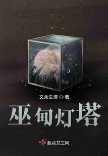 巫甸燈塔