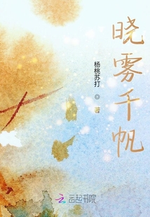 曉霧千帆