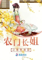 农门长姐之春色满园