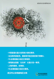 天眼