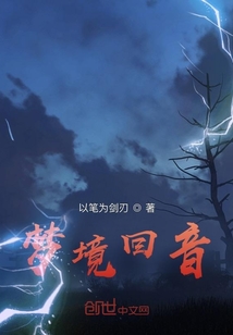 夢境回音