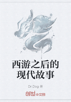 西游之后的现代故事