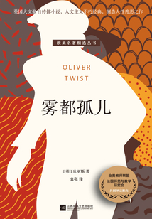 霧都孤兒