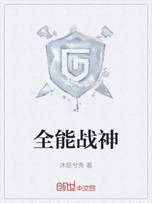 全能戰神