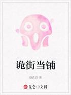 詭街當(dāng)鋪在線閱讀