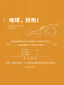地球,好熱!(套書共5冊)