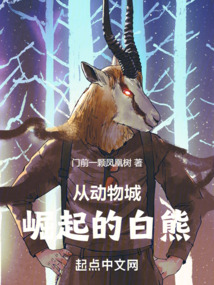 從動(dòng)物城崛起的白熊