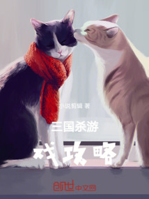 三國殺武將
