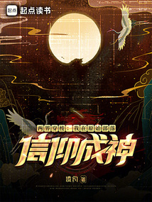 兩界穿梭:我在原始部落信仰成神