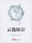 云逸仙宗在线阅读