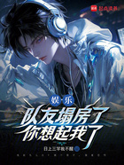 娱乐：队友塌房了，你想起我了（沈默）在线阅读