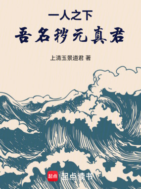 第228章 解决_一人之下:吾名秽元真君!-QQ阅读幻言女生网