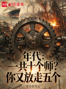 《从水货留子开始的大国工业》封面