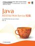 Java RESTful Web Service实战