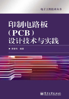 印制电路板（PCB）设计技术与实践在线阅读