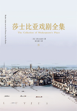 莎士比亚戏剧全集（4卷） 封面