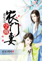 重生之宁做农门妻