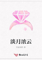 淡月濃云在線閱讀
