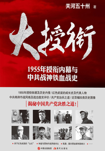 大授銜