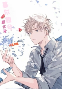 幕爾如兮