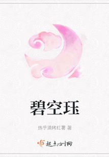 碧空玨