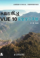 水晶石技法 VUE 10完全学习手册在线阅读