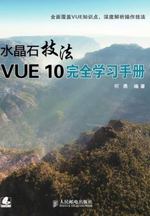 水晶石技法 VUE 10完全學習手冊