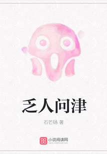 乏人問津