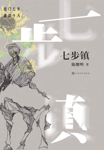 七步鎮