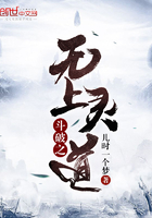 斗破之無上靈道在線閱讀