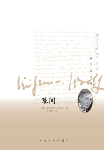 幕间