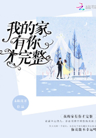 我的家有你才完整在線閱讀