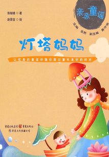燈塔媽媽