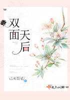 雙面天后在線閱讀