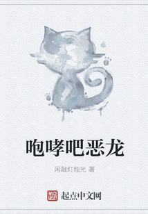 咆哮吧惡龍
