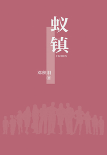 蟻鎮