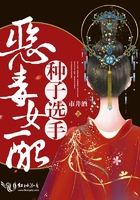 惡毒女配種子選手在線閱讀