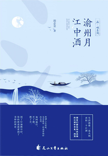 渝州月江中酒