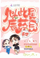 似此星辰落目時在線閱讀
