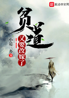貧道又要改嫁了在線閱讀