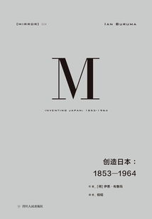 創造日本:1853—1964