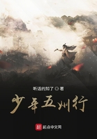 少年五州行在線閱讀