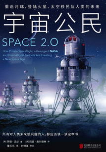 宇宙公民