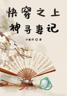 神女她又美又颯