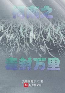 柯南之毒封萬里